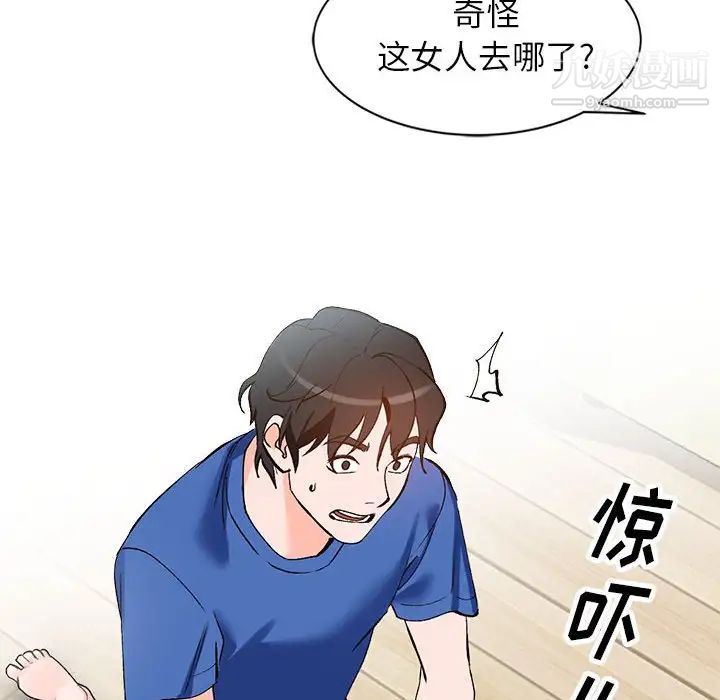 小镇上的女人们第11话