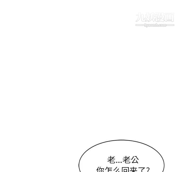 小镇上的女人们第11话