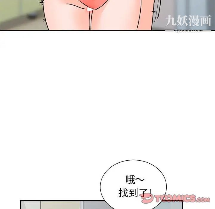 小镇上的女人们第11话