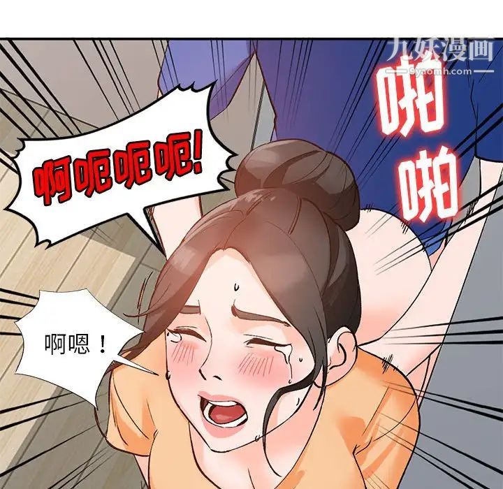 小镇上的女人们第11话