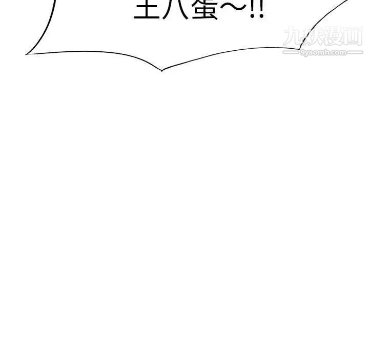 小镇上的女人们第11话