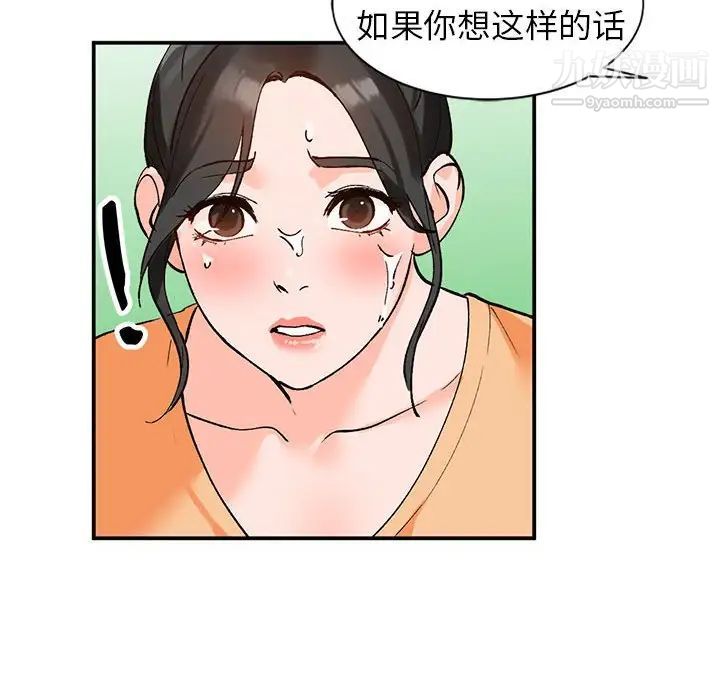 小镇上的女人们第11话