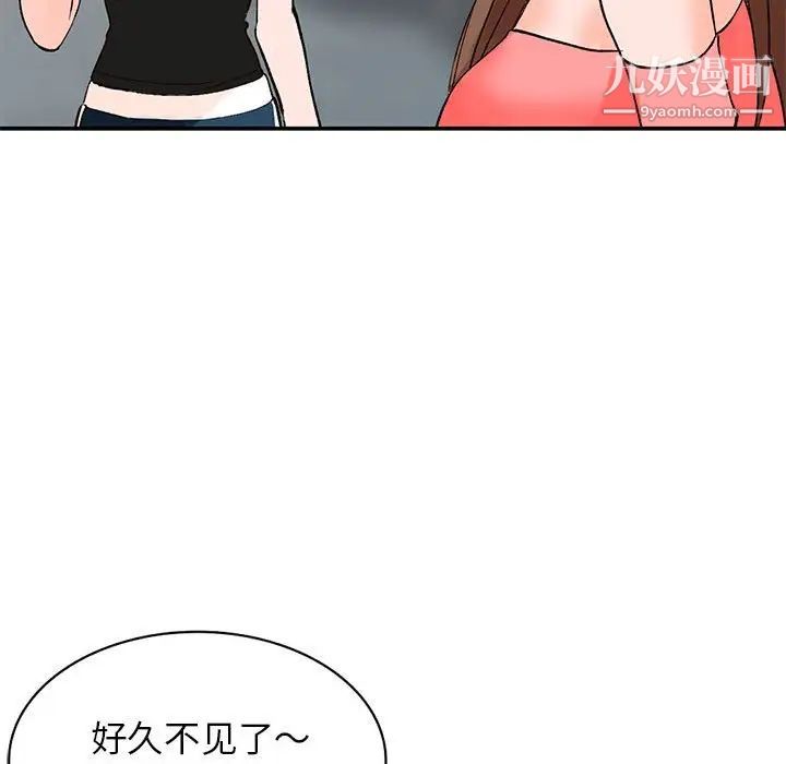 小镇上的女人们第11话