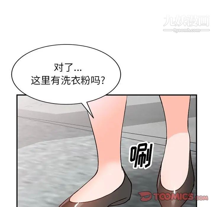 小镇上的女人们第11话