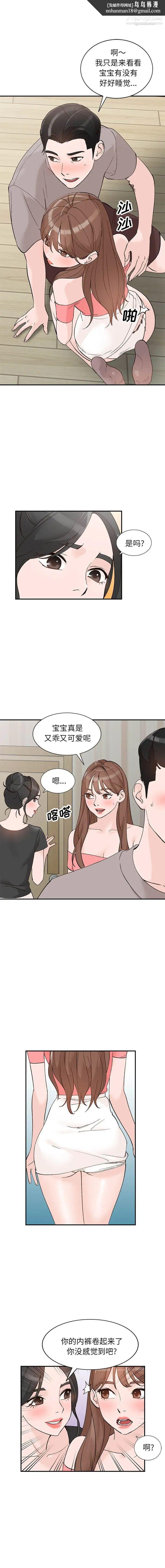 小镇上的女人们第14话