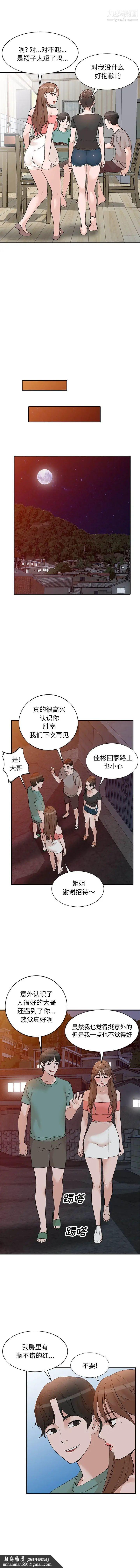 小镇上的女人们第14话