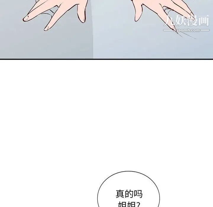 小镇上的女人们第15话