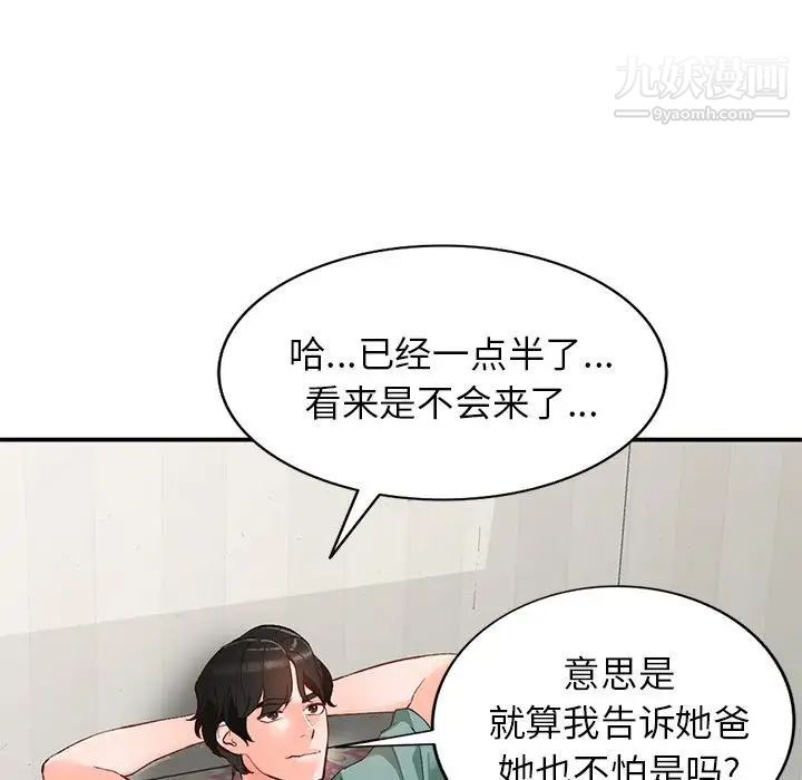 小镇上的女人们第15话