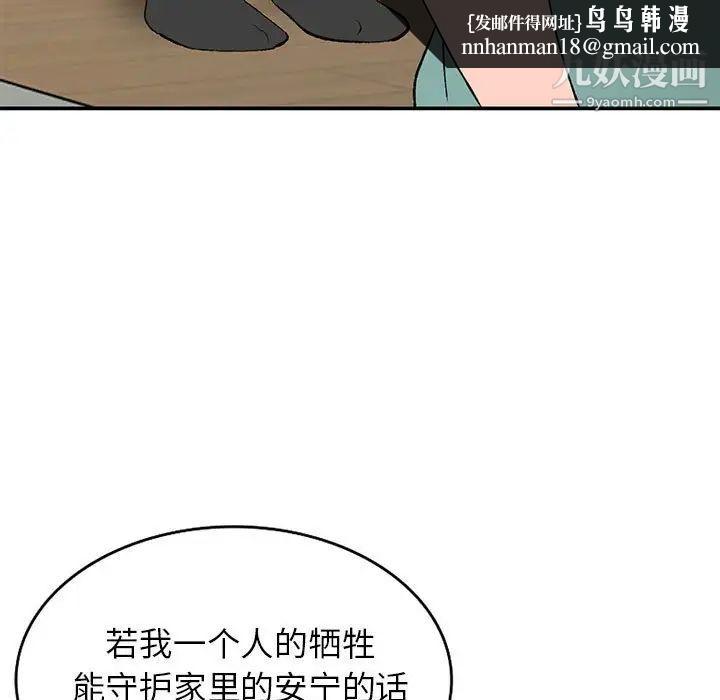 小镇上的女人们第15话