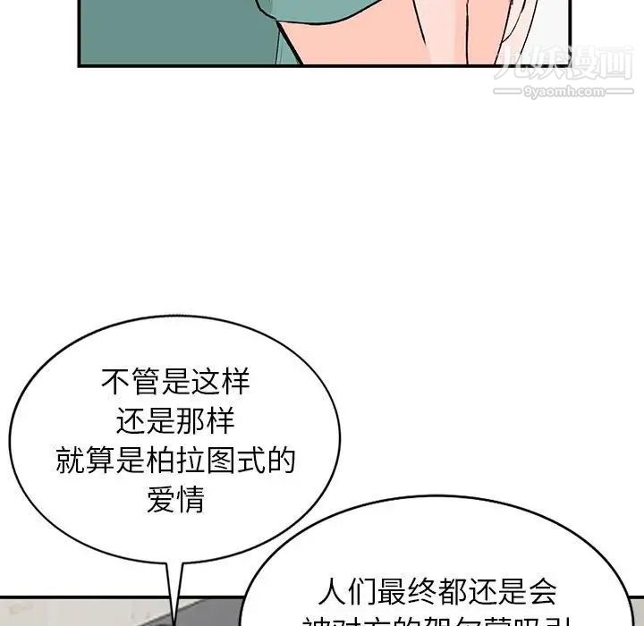 小镇上的女人们第15话