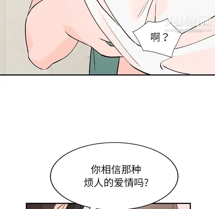 小镇上的女人们第16话