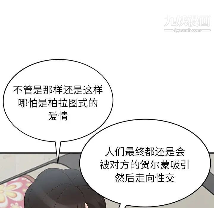 小镇上的女人们第16话