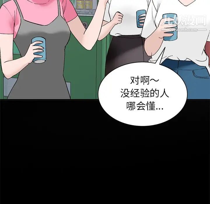 小镇上的女人们第16话