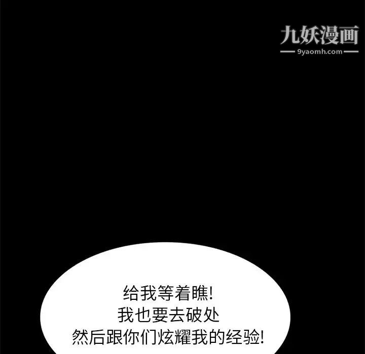 小镇上的女人们第16话