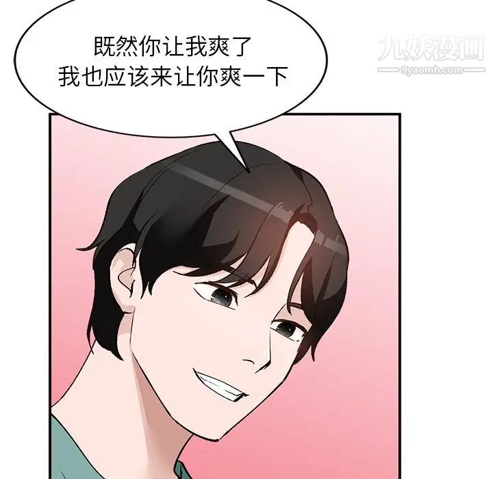小镇上的女人们第16话