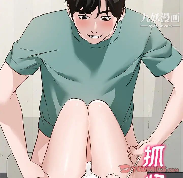 小镇上的女人们第16话