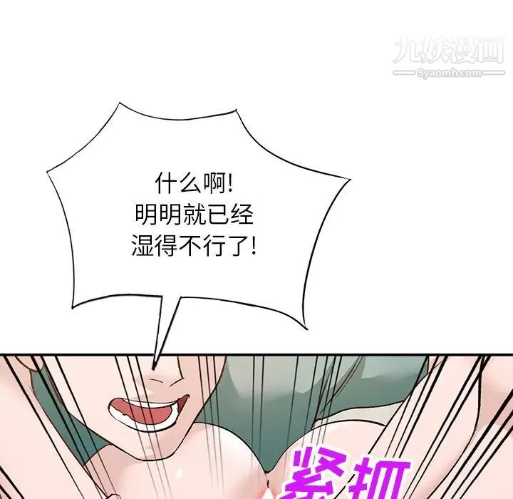 小镇上的女人们第16话