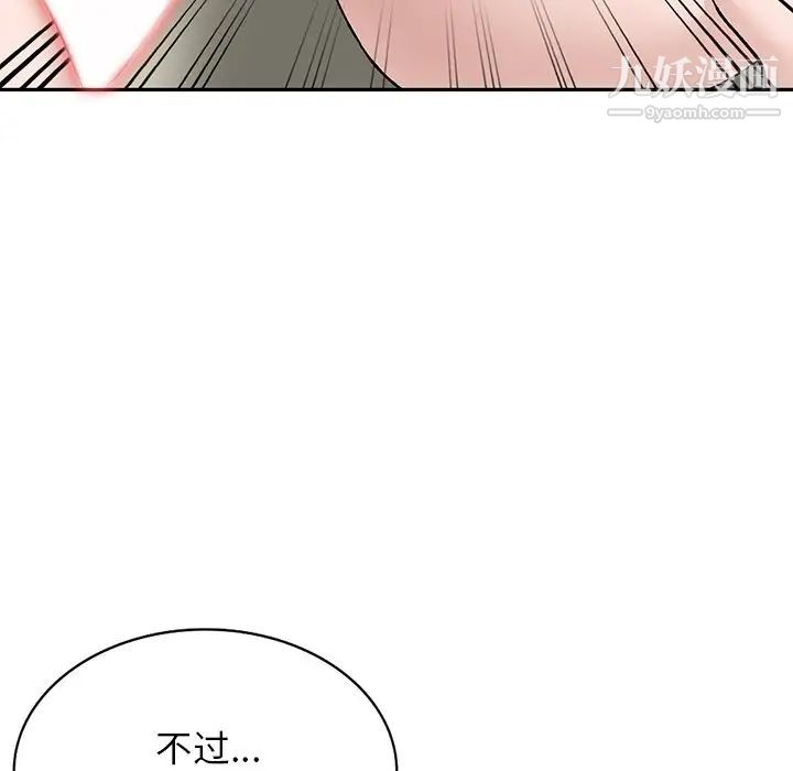 小镇上的女人们第16话