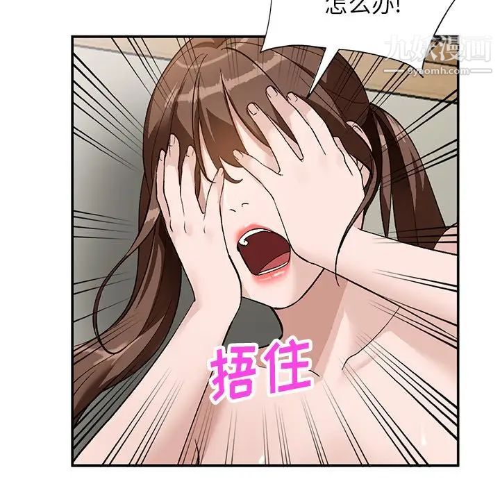小镇上的女人们第16话