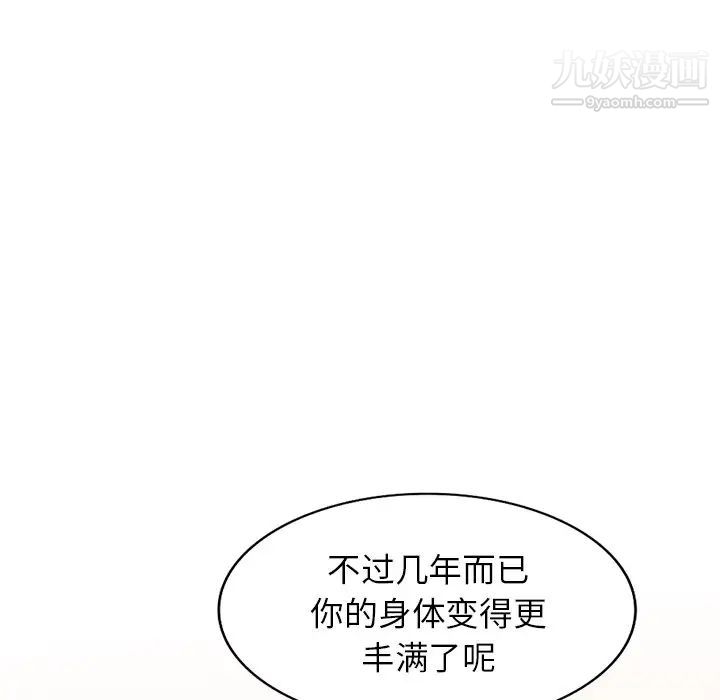 小镇上的女人们第17话