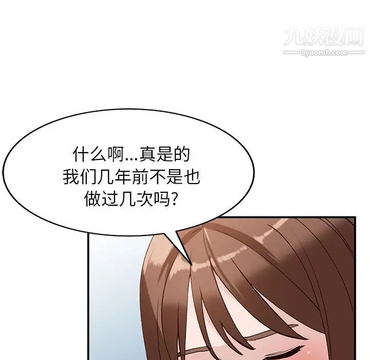 小镇上的女人们第18话