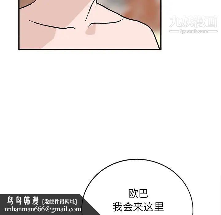 小镇上的女人们第18话