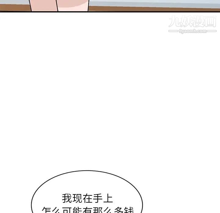 小镇上的女人们第18话