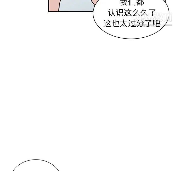 小镇上的女人们第18话