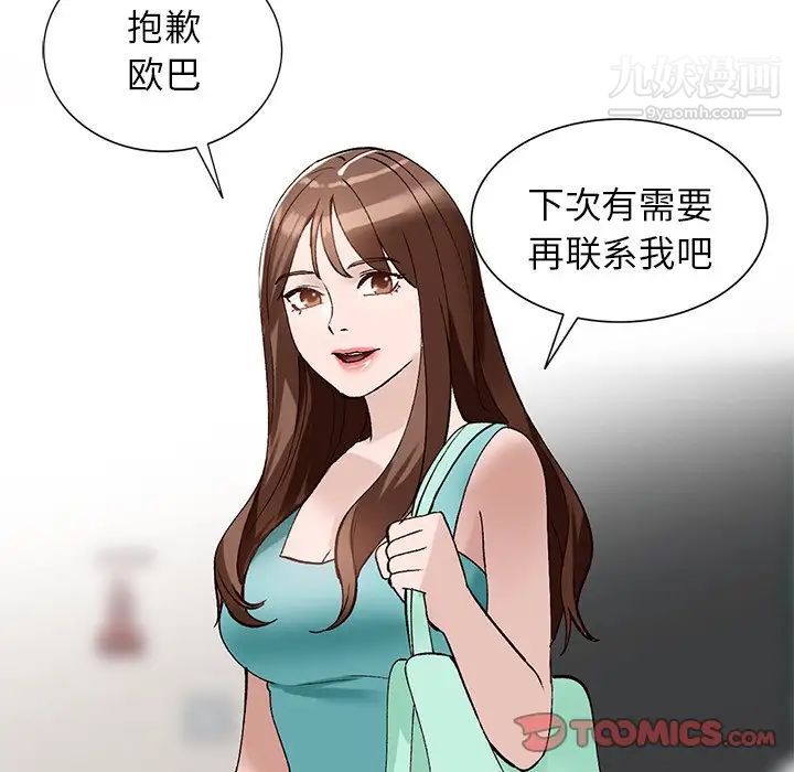 小镇上的女人们第18话