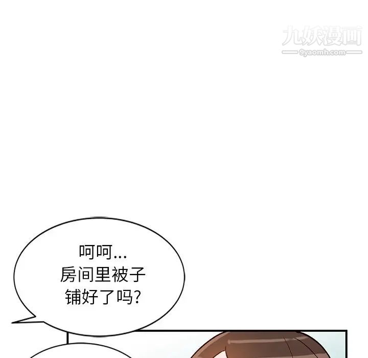 小镇上的女人们第18话