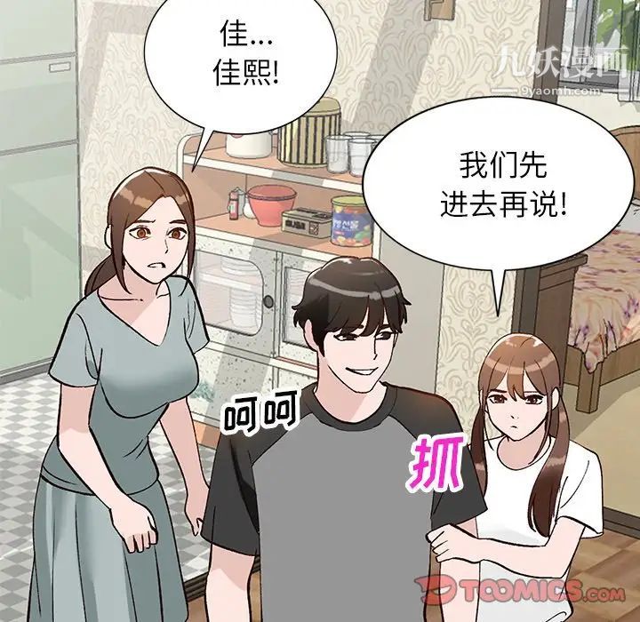 小镇上的女人们第18话