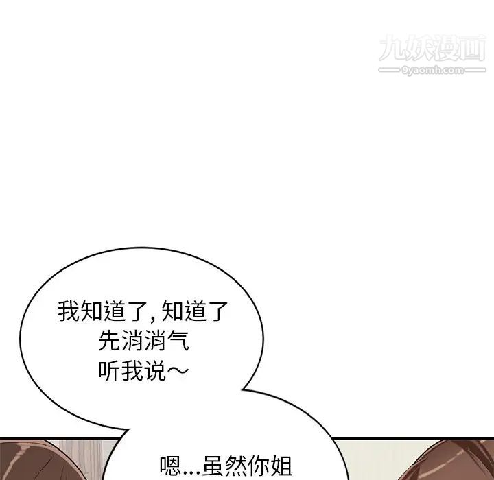 小镇上的女人们第19话