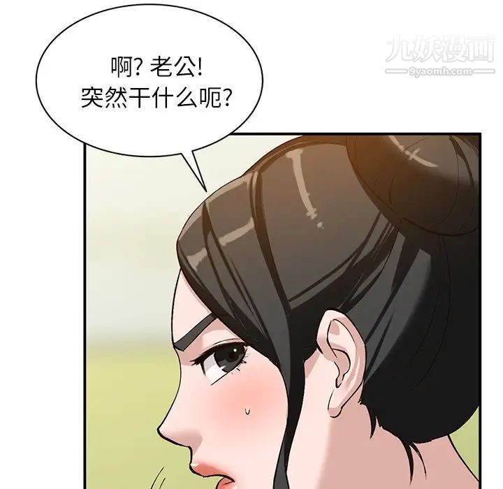 小镇上的女人们第19话