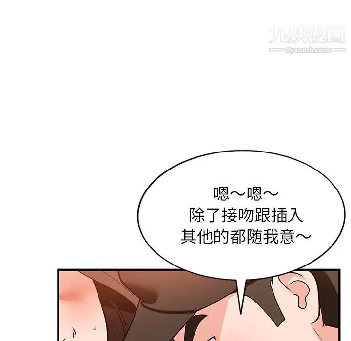 小镇上的女人们第20话