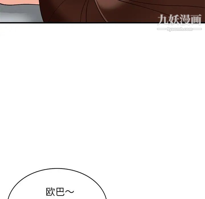 小镇上的女人们第20话