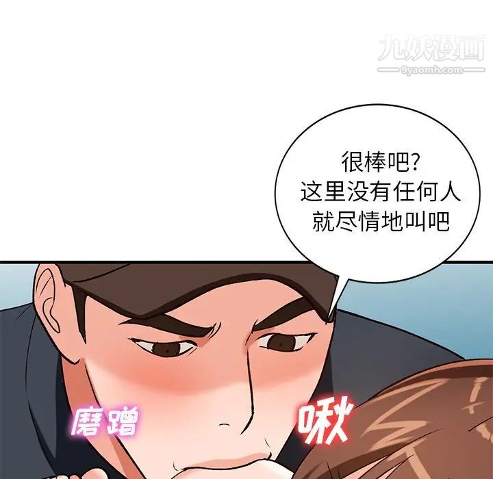 小镇上的女人们第20话