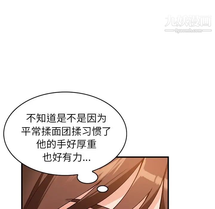 小镇上的女人们第20话