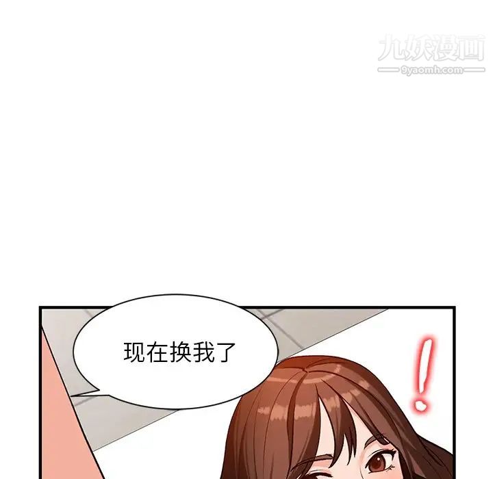 小镇上的女人们第20话