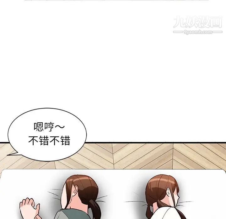 小镇上的女人们第20话