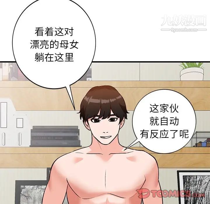 小镇上的女人们第20话