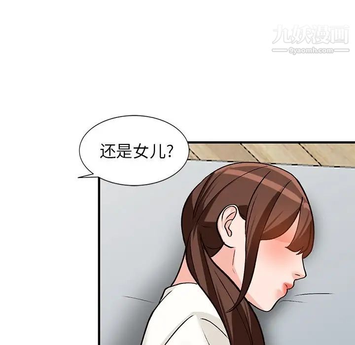 小镇上的女人们第20话