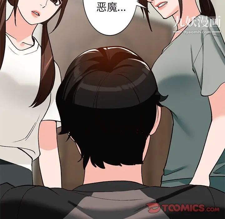 小镇上的女人们第20话