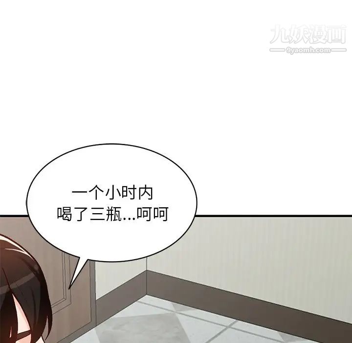 小镇上的女人们第20话