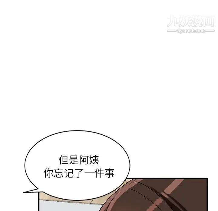 小镇上的女人们第20话