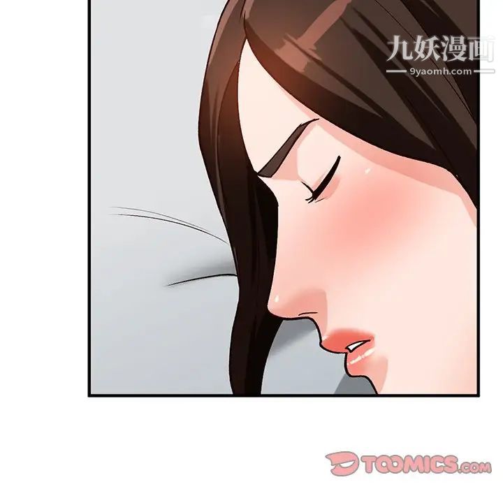小镇上的女人们第20话