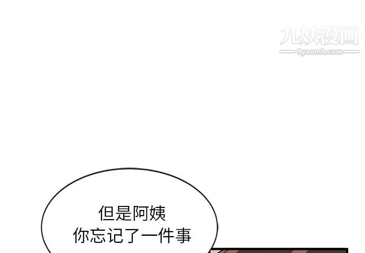 小镇上的女人们第21话