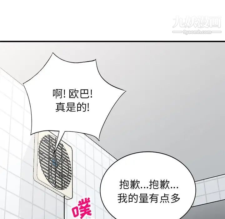 小镇上的女人们第21话