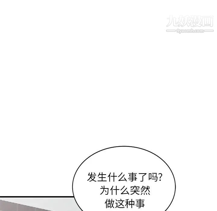 小镇上的女人们第21话