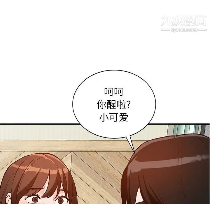 小镇上的女人们第22话