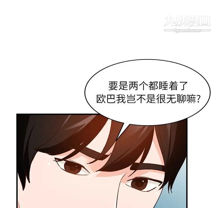 小镇上的女人们第22话